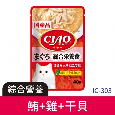CIAO-巧餐包_IC-303綜合營養 鮪+雞+干貝