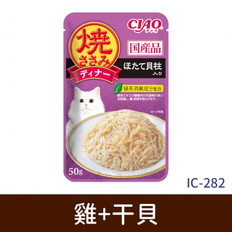 CIAO-炙燒餐包_IC-282雞+干貝