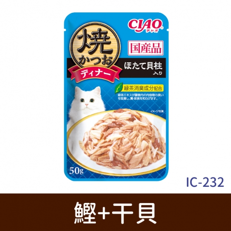CIAO-炙燒餐包_IC-232鰹+干貝