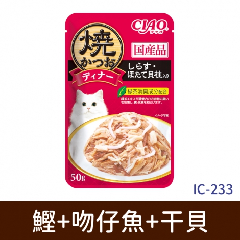 CIAO-炙燒餐包_IC-233鰹+吻仔魚+干貝