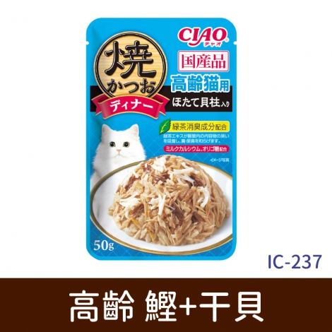 CIAO-炙燒餐包_IC-237高齡 鰹+干貝