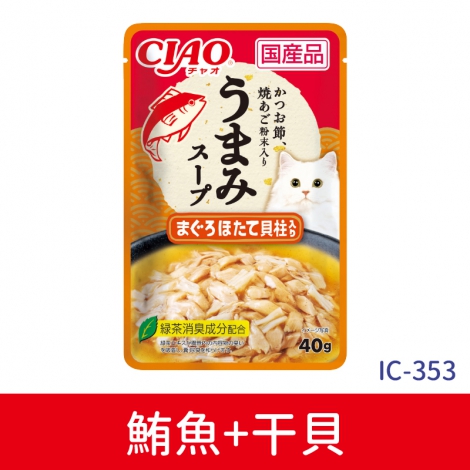 CIAO-鮮湯餐包_IC-353鮪魚+干貝