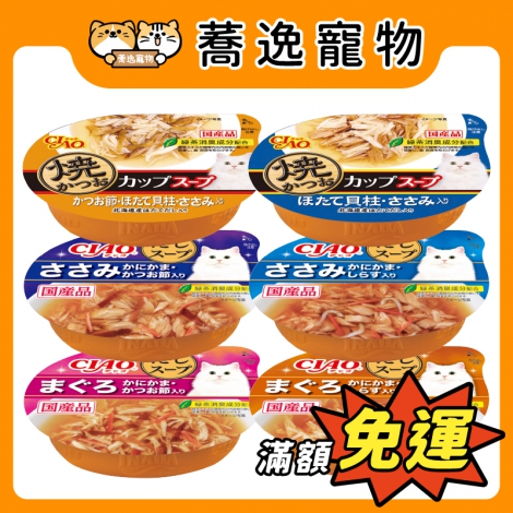 CIAO-貓原湯杯_官網公版