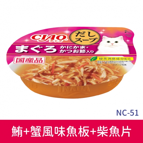 CIAO-原湯杯_NC-51鮪+蟹風味魚板+柴魚片