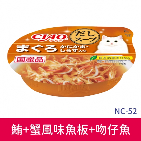 CIAO-原湯杯_NC-52鮪+蟹風味魚板+吻仔魚