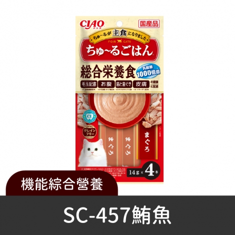 CIAO-肉泥條-編號_SC-457機能綜合營養-鮪魚
