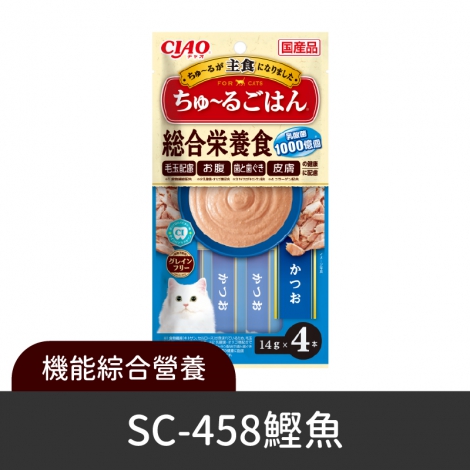 CIAO-肉泥條-編號_SC-458機能綜合營養-鰹魚