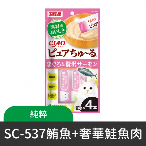 CIAO-肉泥條-編號_SC-537純粹-鮪魚+奢華鮭魚肉