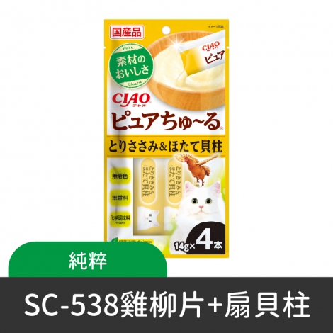CIAO-肉泥條-編號_SC-538純粹-雞柳片+扇貝柱