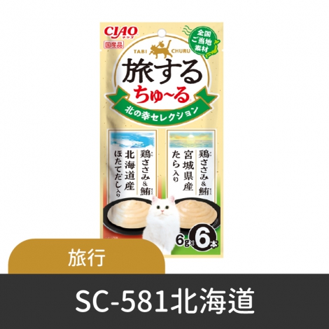 CIAO-肉泥條-編號_SC-581旅行-北海道