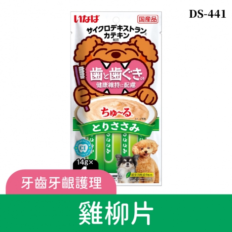 inaba_汪啾嚕_DS-441雞柳片