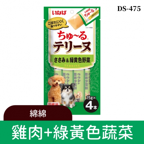 inaba_汪啾嚕_DS-475雞肉+綠黃色蔬菜