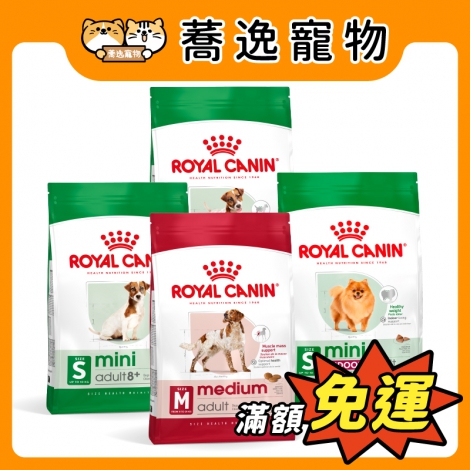 皇家ROYAL CANIN-狗狗飼料_官網公版