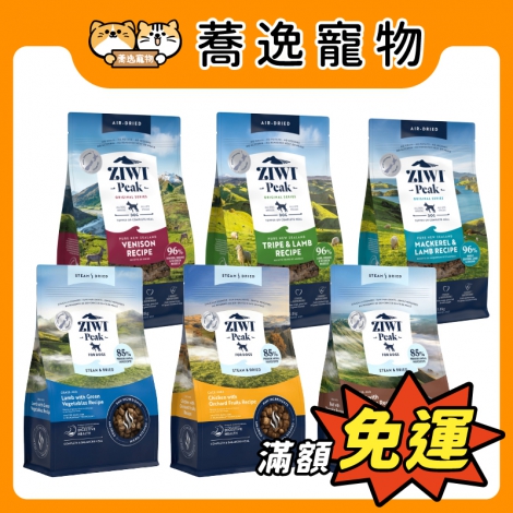 巔峰-ziwipeak-狗糧_官網公版