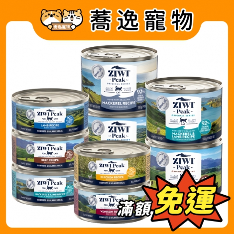 巔峰-ziwipeak-貓罐_官網公版