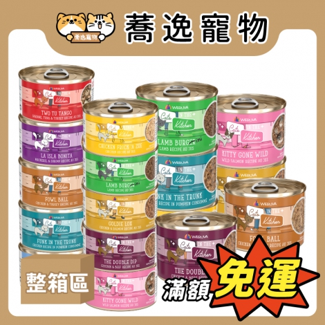 凱特美廚-貓咪無穀主食罐&餐包_整箱_官網公版