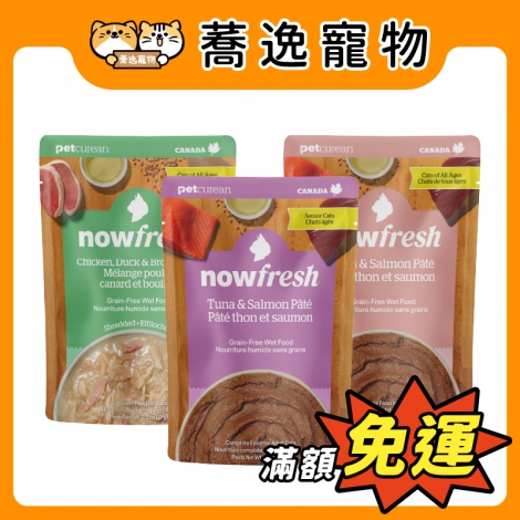 now-貓餐包_官網公版