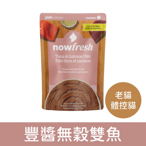 now-貓餐包_豐醬無穀雙魚(老貓-體控貓)