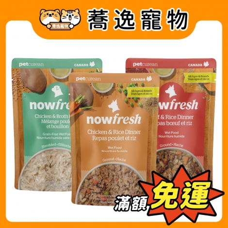 now-犬餐包_官網公版