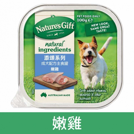 添頌_犬用主食餐盒_嫩雞