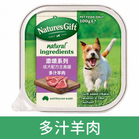 添頌_犬用主食餐盒_多汁羊肉