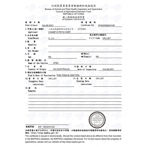 添頌-犬用餐盒_檢疫證明_澳洲