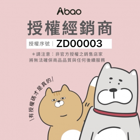 ABOA_2024授權經銷