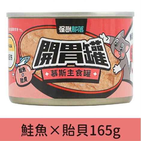 貓族_罐頭_開胃罐-鮭魚×貽貝165g