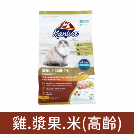 卡咪哇_貓_雞.漿果.米(高齡)