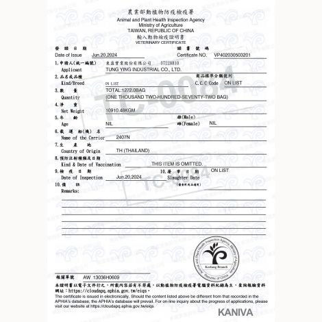 卡咪哇犬貓糧_檢疫證明
