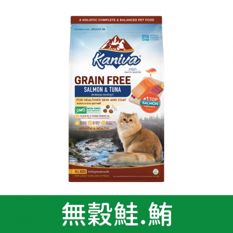卡咪哇_貓_無穀鮭.鮪(全齡)