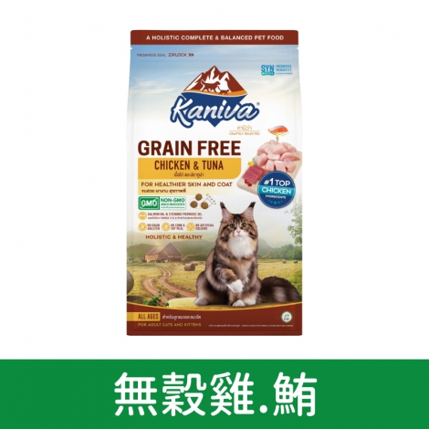 卡咪哇_貓_無穀雞.鮪(全齡)