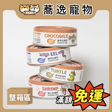 派庫廚房PET COOK-機能饗宴貓主食罐_官網公版【箱購】