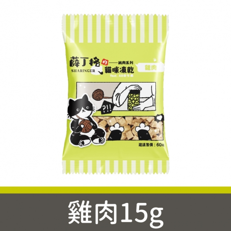 (純肉-小包)雞肉15g