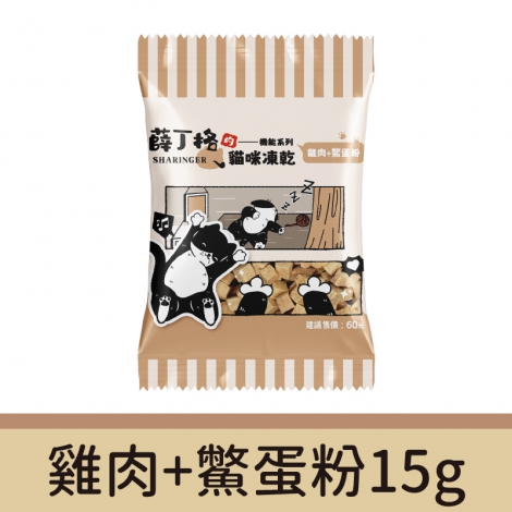 (機能-小包)雞肉+鱉蛋粉15g