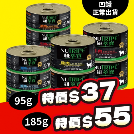 紐萃寶-貓罐特價_WEB