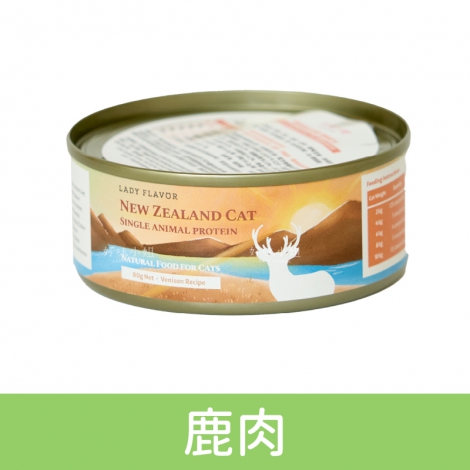 好味小姐_紐西蘭貓主食罐_鹿肉