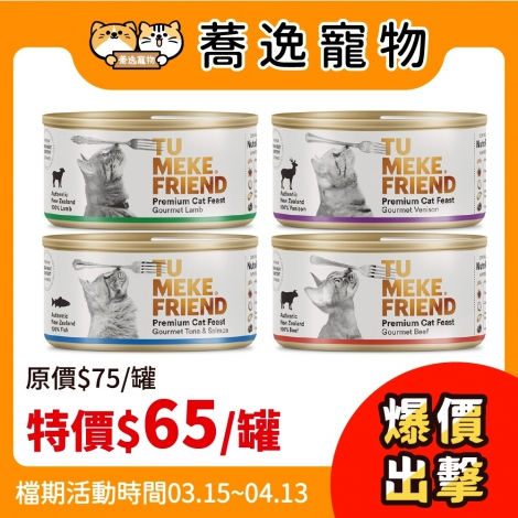 LINE_ALBUM_35檔 0315-0413_260306_30