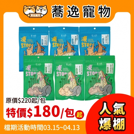 LINE_ALBUM_35檔 0315-0413_260306_34