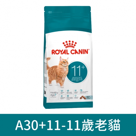 皇家ROYAL CANIN-貓咪飼料_A30+11-11歲老貓