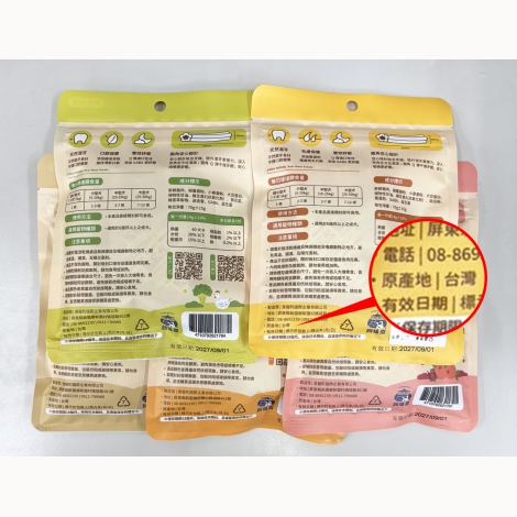 飼糧倉-狗狗潔牙骨_產地台灣02