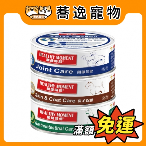 關鍵時刻-狗狗餐罐_官網公版