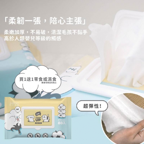 陪心寵糧-nu4PET-植淨毛孩抑菌潔膚濕巾(活動)_官網公版(白底)