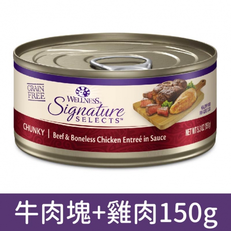 wellness_貓罐_SS_嫩牛肉塊+雞肉150g