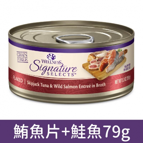 wellness_貓罐_SS_鮮鮪魚片+野生鮭魚79g