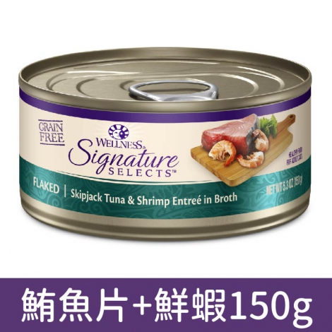wellness_貓罐_SS_鮮鮪魚片+鮮蝦150g