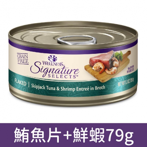 wellness_貓罐_SS_鮮鮪魚片+鮮蝦79g