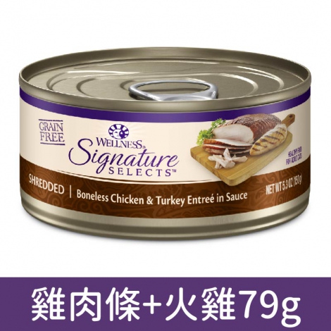 wellness_貓罐_SS_鮮雞肉條+火雞肉79g