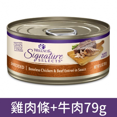 wellness_貓罐_SS_鮮雞肉條+牛肉79g
