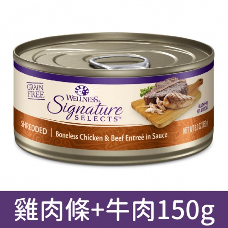 wellness_貓罐_SS_鮮雞肉條+牛肉150g